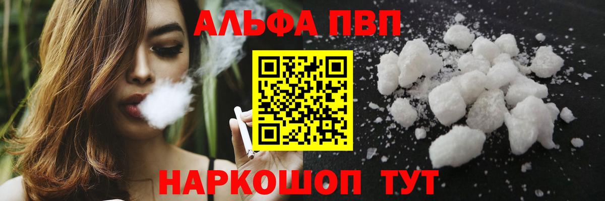 APVP Соль  APVP VHQ  A-PVP СК КРИС  Прокопьевск  Вход с VPN 