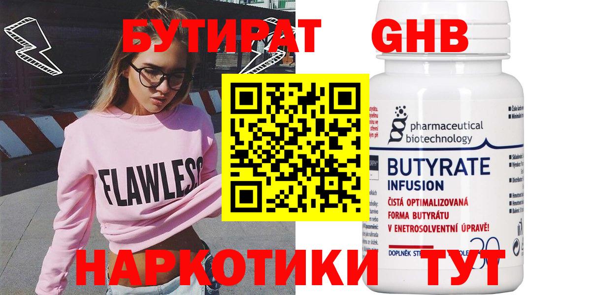 Прокопьевск  Бутират оксана  Вход с VPN 