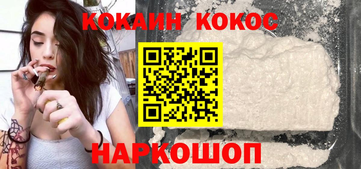 Кокаин  COCAIN Перу  Вход с VPN  Кокаин Columbia  Прокопьевск 