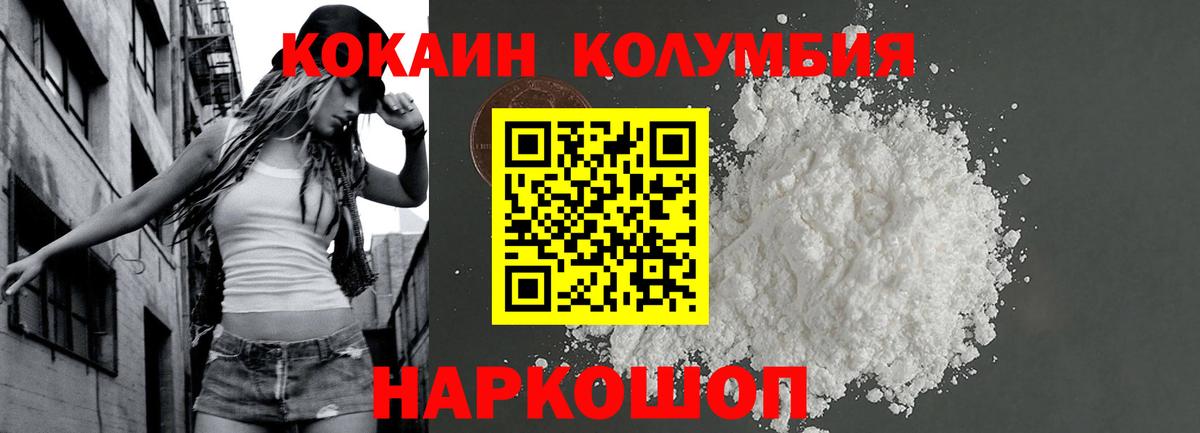 Cocaine Колумбийский Прокопьевск
