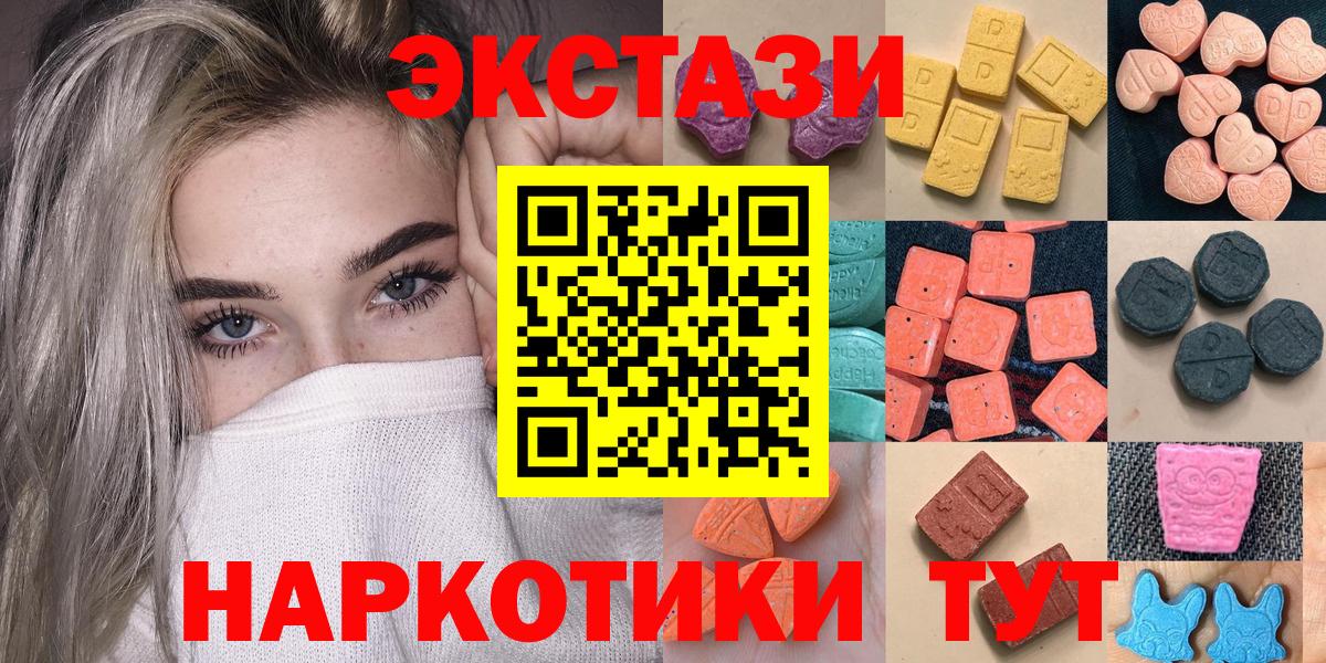 Экстази  блэк спрут как войти  цены наркотик  Прокопьевск  ЭКСТАЗИ 250 мг  ЭКСТАЗИ Дубай  Вход с VPN 