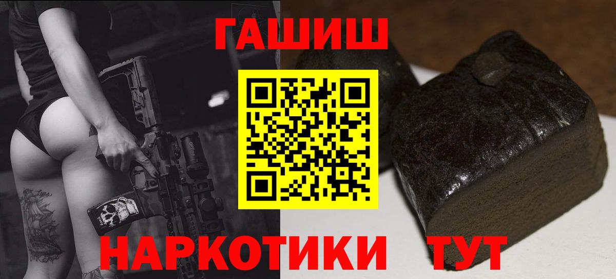 ГАШ хэш Прокопьевск