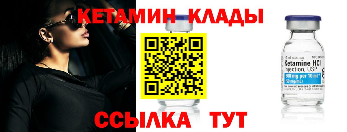 Кетамин ketamine  КЕТАМИН ketamine  Вход с VPN  Прокопьевск 
