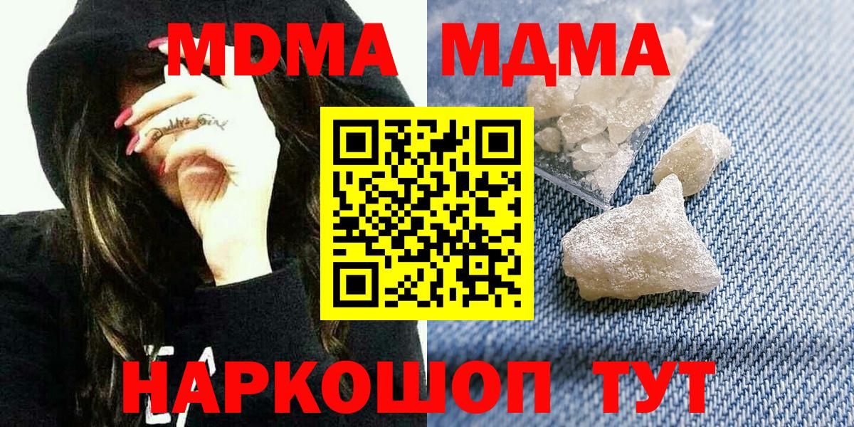 Прокопьевск  МДМА кристаллы  MDMA молли  МДМА  Вход с VPN 