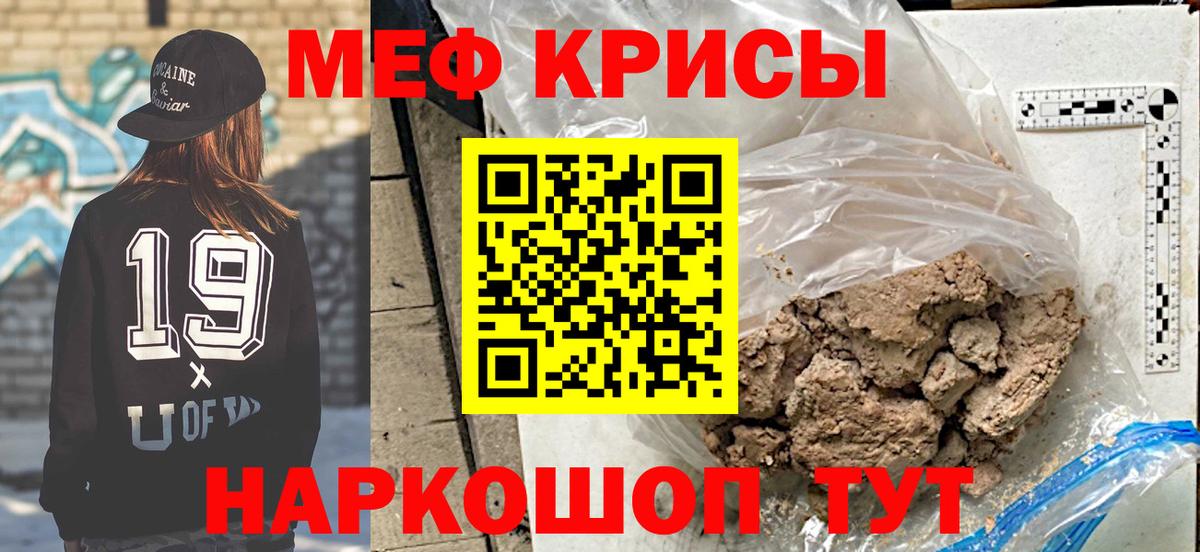 Мефедрон кристаллы Прокопьевск
