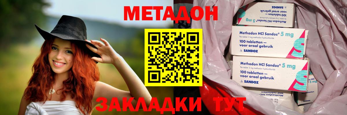 МЕТАДОН мёд  Метадон белоснежный  Вход с VPN  Прокопьевск 