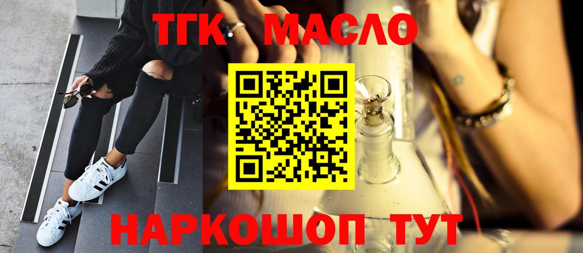 Дистиллят ТГК жижа  Дистиллят ТГК вейп с тгк  Прокопьевск  Вход с VPN 