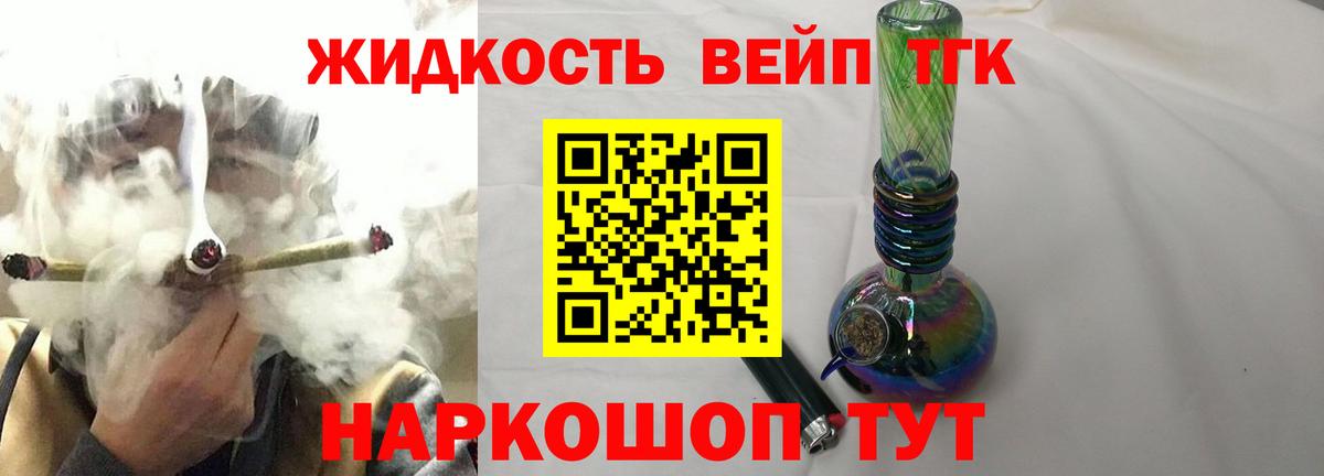 Дистиллят ТГК жижа Прокопьевск